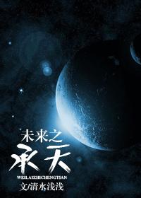 未来之大