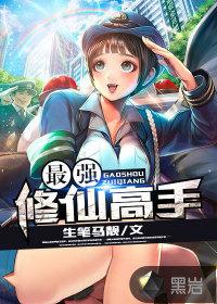 神医仙尊txt