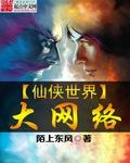 仙侠世界的真实网游