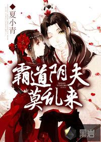 霸道冥夫阴婚不散