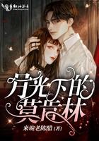 月光下的约会