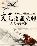 艺藏文化有限公司是干嘛的