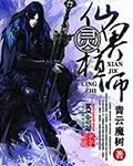 灵植师在线开荒笔趣阁
