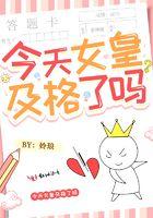女王今天打脸了吗[穿书