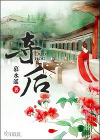 被死对头强取豪夺后