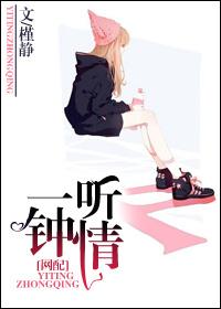 一听钟情喇叭