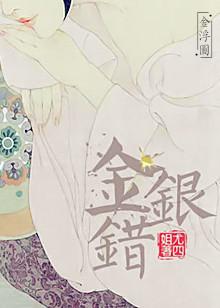金银错是一种什么样的工艺