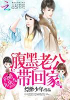 闪婚烈爱