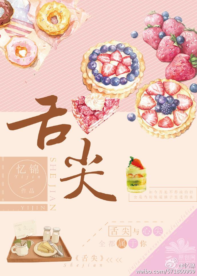 舌尖有红点是怎么回事