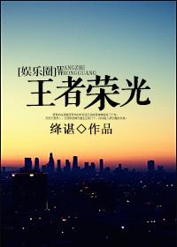王者荣耀微信区和qq区能一起玩吗
