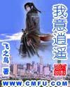 我意逍遥 作者少紫