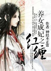 养女成妃全文免费完结