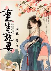 重生宠妻之路gl