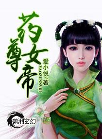 女帝倾城帝尊宠上瘾