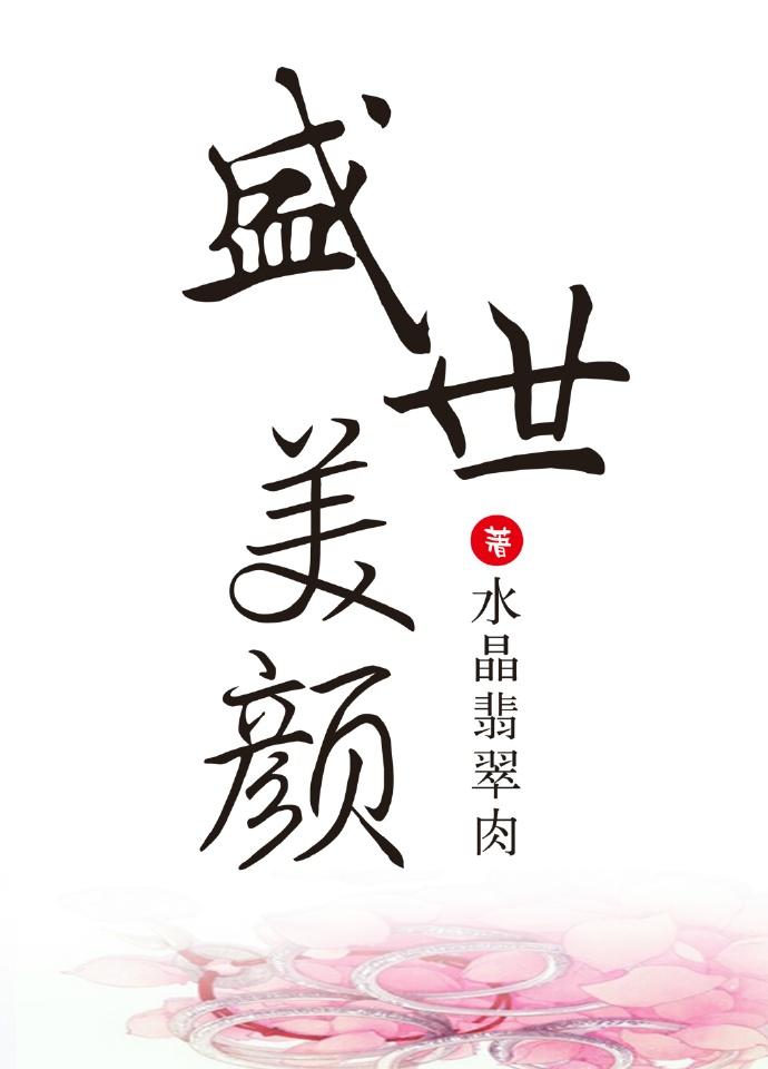快穿我有盛世美颜