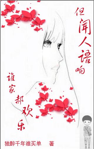 但闻人语声前一句是什么