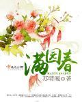 一枝红杏出墙来是什么意思