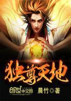 独尊是啥意思
