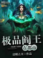 极品阎罗系统笔趣阁免费