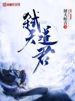 弑天刃 百科