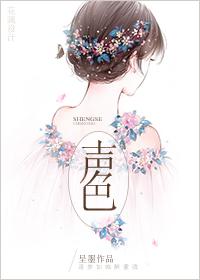 声色俱厉是什么意思