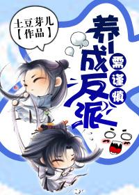 养反派快穿文