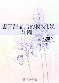 开甜品店需要什么技能