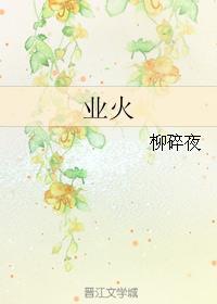业火红莲功德金莲灭世黑莲