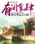 有间意思
