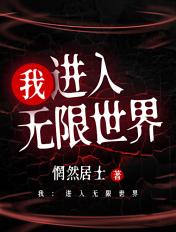 我在无限世界开店