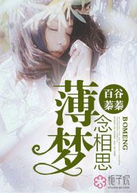 薄念意思