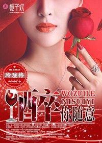 2215我醉了