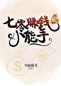 爱你成瘾偏执霸总的罪妻 作者