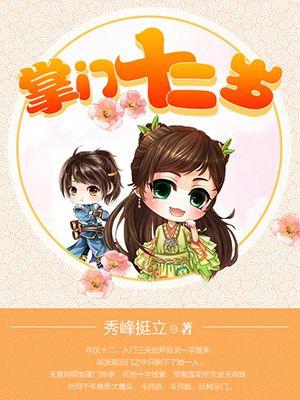 掌门