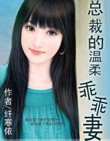 总裁温柔宠