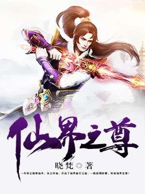 仙界之门