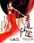 莫道殊途什么意思