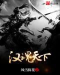 汉魂 作者天问鱼