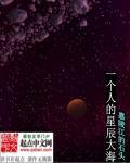 星辰大海语录