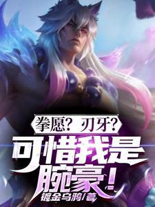 拳愿和刃牙是一个作者吗