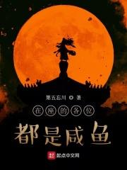 在座的各位都是大哥表情包