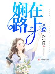 在路上的