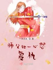 师父想我