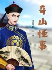 奇怪山名