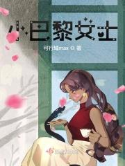 小巴黎地区是哪