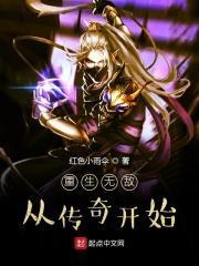 重生之从无敌