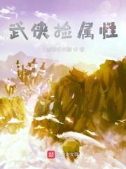 开挂的大神txt