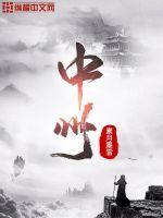记得偏重三五翻译