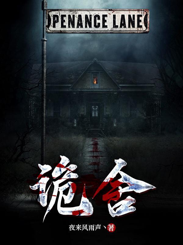 诡舍宁秋水信是谁给的