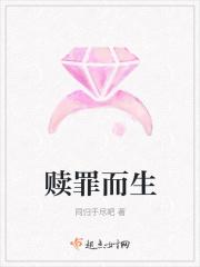 赎罪的意思解释